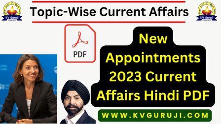 New Appointments 2023 Current Affairs Hindi PDF