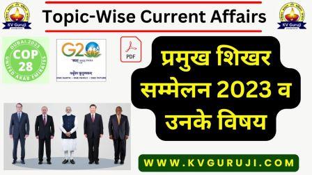 Summit and Conference 2023 Current Affairs Hindi Jan to July PDF