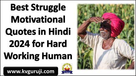 Best Struggle Motivational Quotes in Hindi 2024 for Hard Working Human