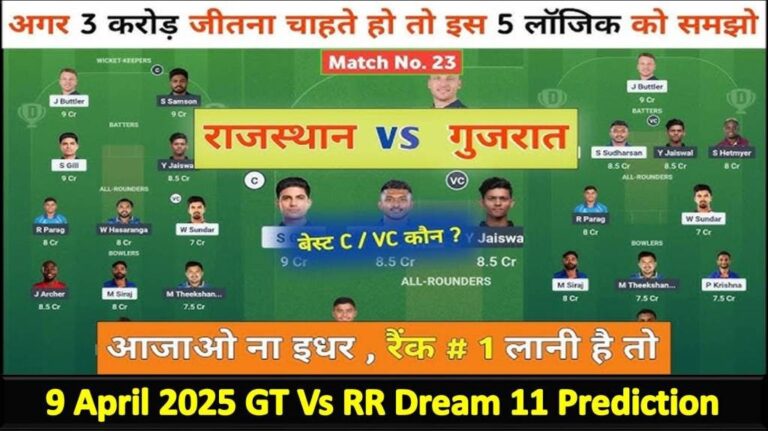 9 April 2025 GT Vs RR Today Dream11 prediction IPL: Playing 11 Pitch Report