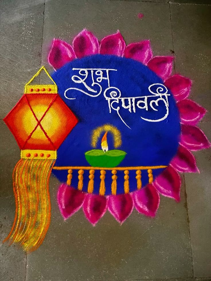 Deepawali Rangoli Design 2025