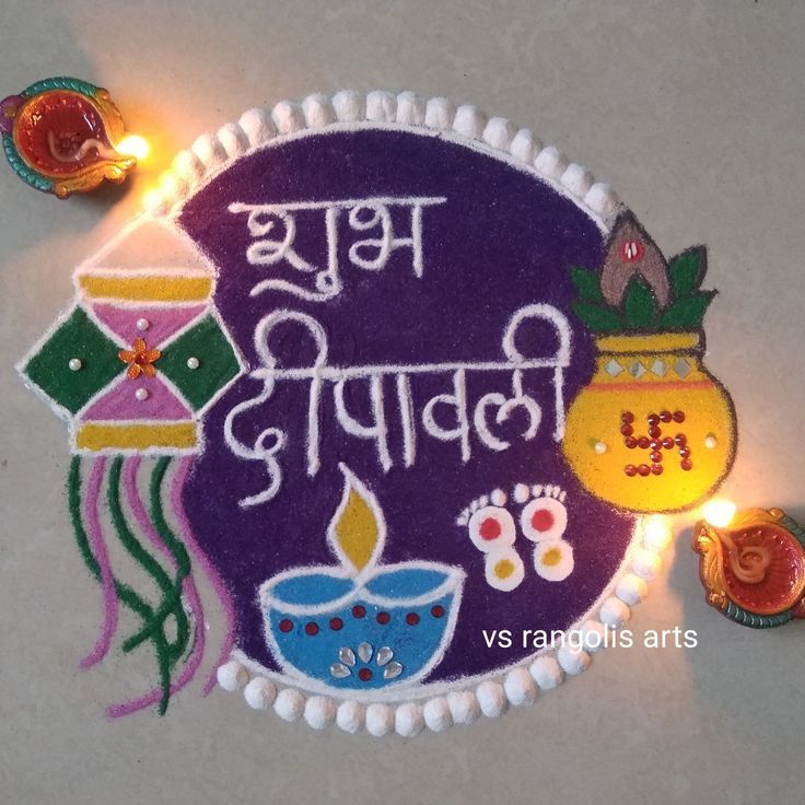 Deepawali Rangoli Design 2025 – Best Diwali Rangoli Ideas for Home Decoration 2 Deepawali Rangoli Design 2025