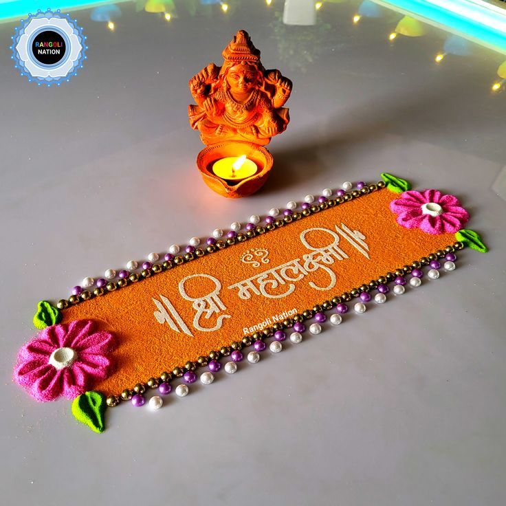 Deepawali Rangoli Design 2025