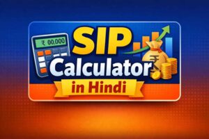 SIP Calculator in Hindi – ₹500 Se SIP Karne Par Kitna Return Milega? 1 SIP Calculator in Hindi – ₹500 Se SIP Karne Par Kitna Return Milega?